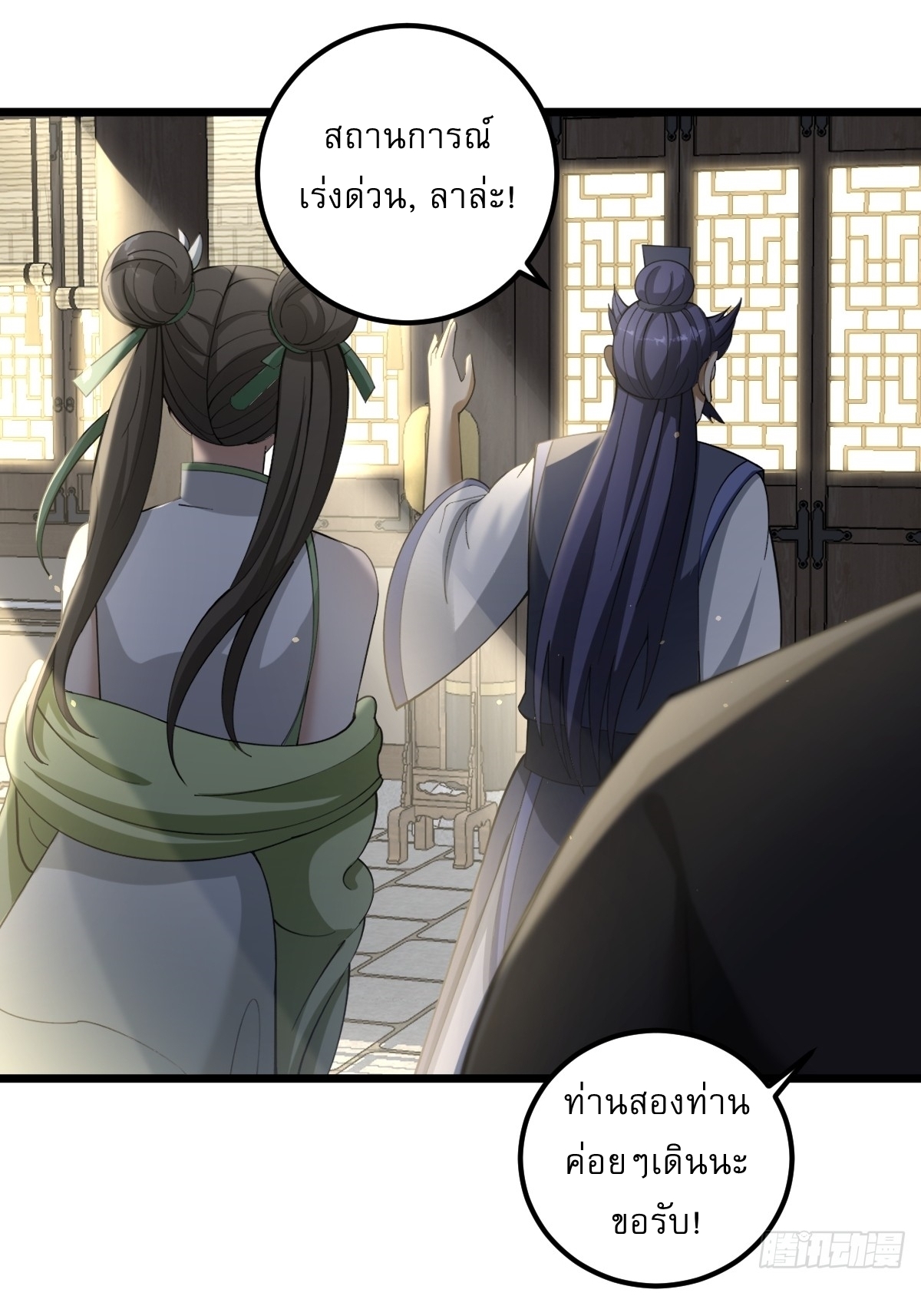 เก็บตัวร้อยปี จากนี้พี่ขอเทพ! INVINCIBLE AFTER A HUNDRED YEARS OF SECLUSION ตอนที่ 21 หน้า 33