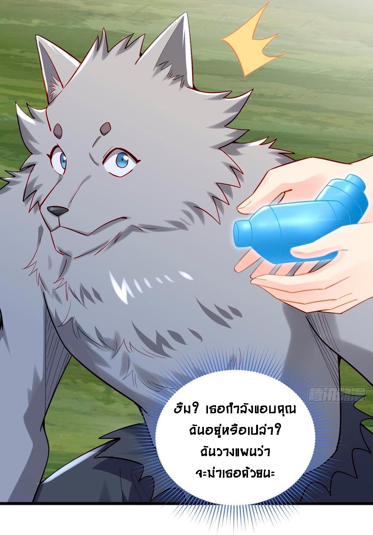 Upgrade From Wild Monsters - เป็นมอนเตอร์ป่าแล้วอัพเวล ? ตอนที่ 2 หน้า 19