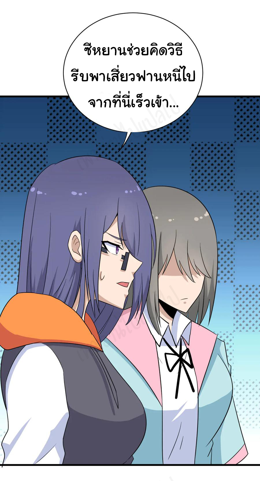 Sanjie Taobao Store ระบบร้านค้าเทพเจ้า ตอนที่ 199 หน้า 19