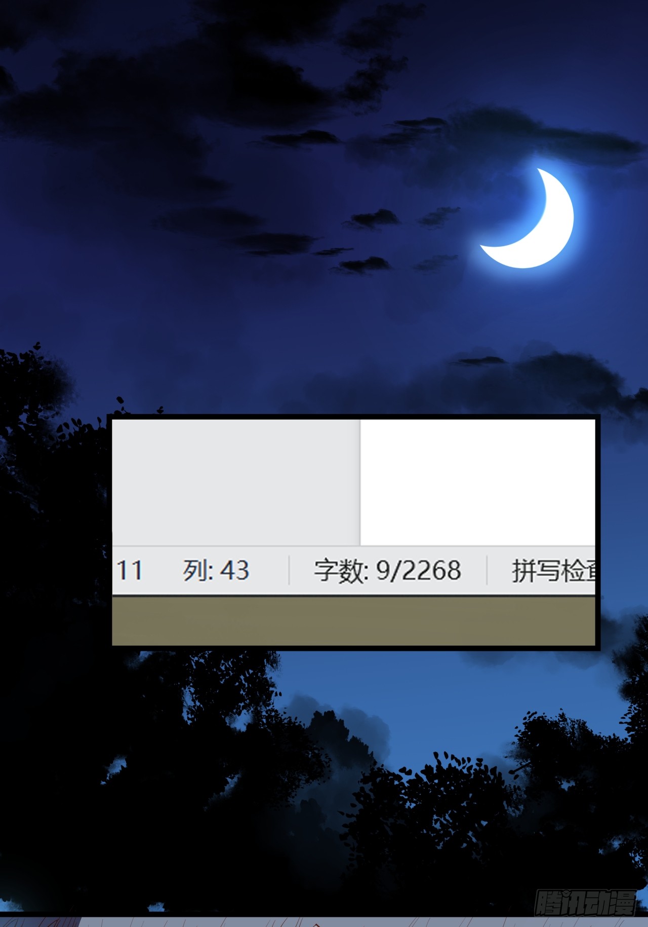 สุริยันและจันทรา ตอนที่ 27 หน้า 28