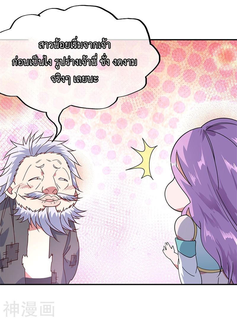 peerless battle spirit ตอนที่ 147 หน้า 2