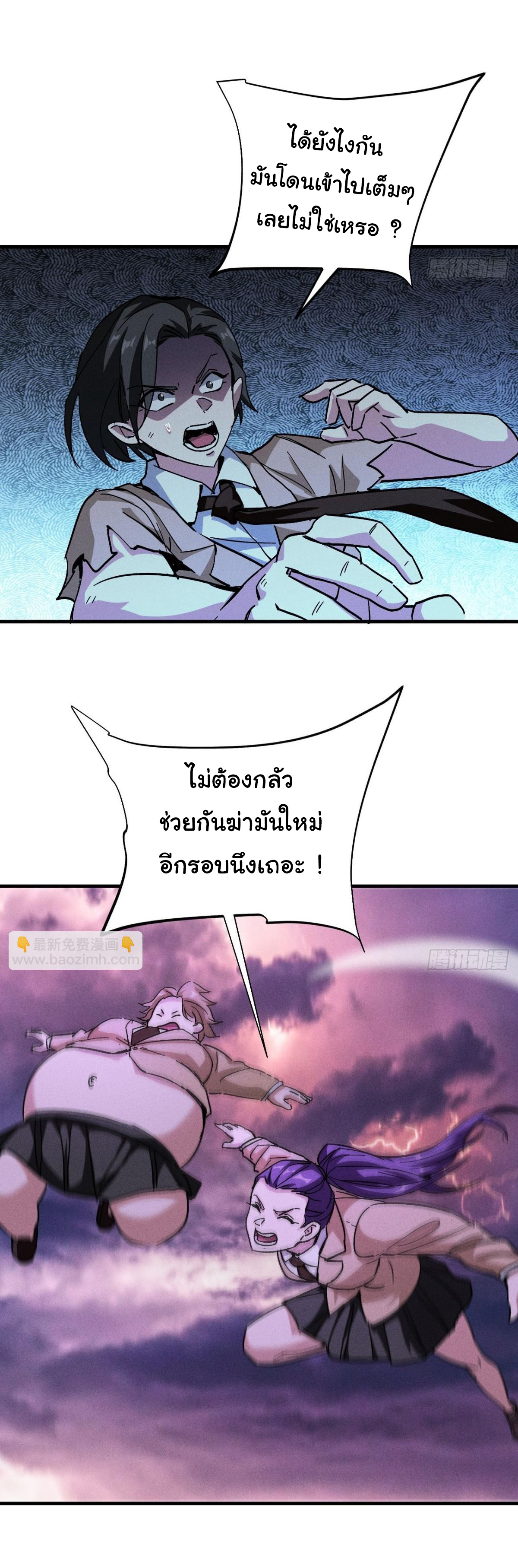 ราชาผู้ตกยากปล้นข้ามศตวรรษ ตอนที่ 3 หน้า 12