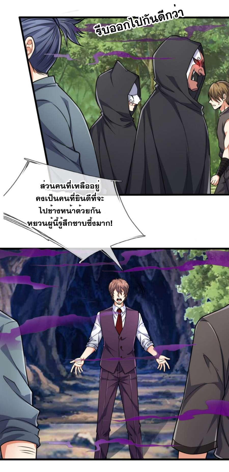 นครเซียนแห่งผู้ต่อต้านสวรรค์ ตอนที่ 190 หน้า 12