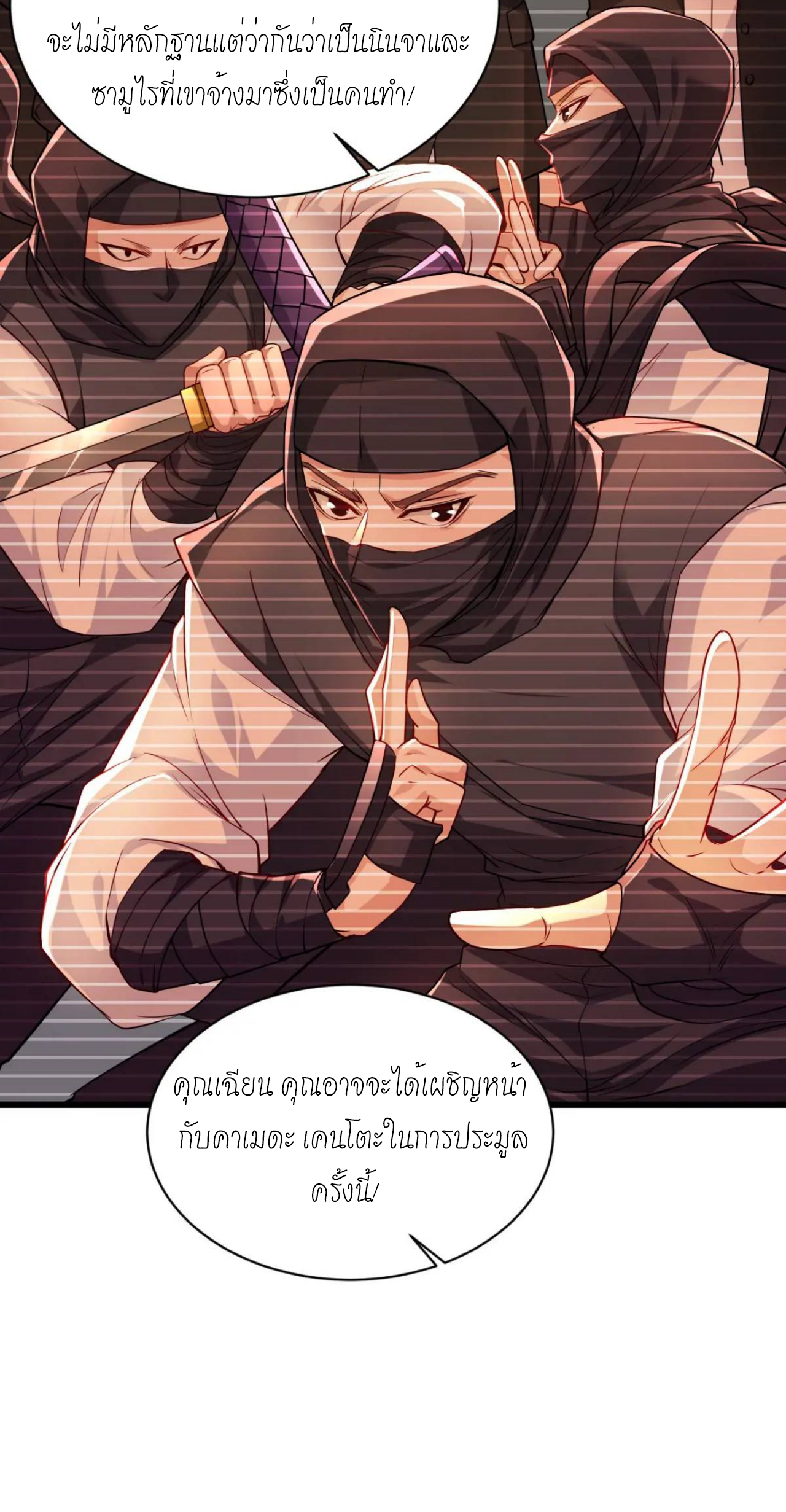 ผมไปเกาะสาวสวยกิน, แต่ตอนนี้ฉันเป็นคนร่ำรวยแล้ว~ ตอนที่ 33 หน้า 20