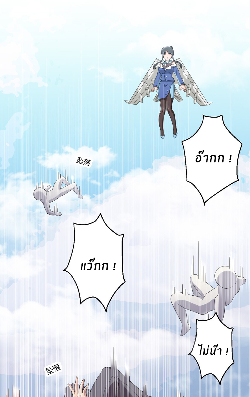 What is the use of God giving me this embarrassing superpower? ตอนที่ 44 หน้า 22