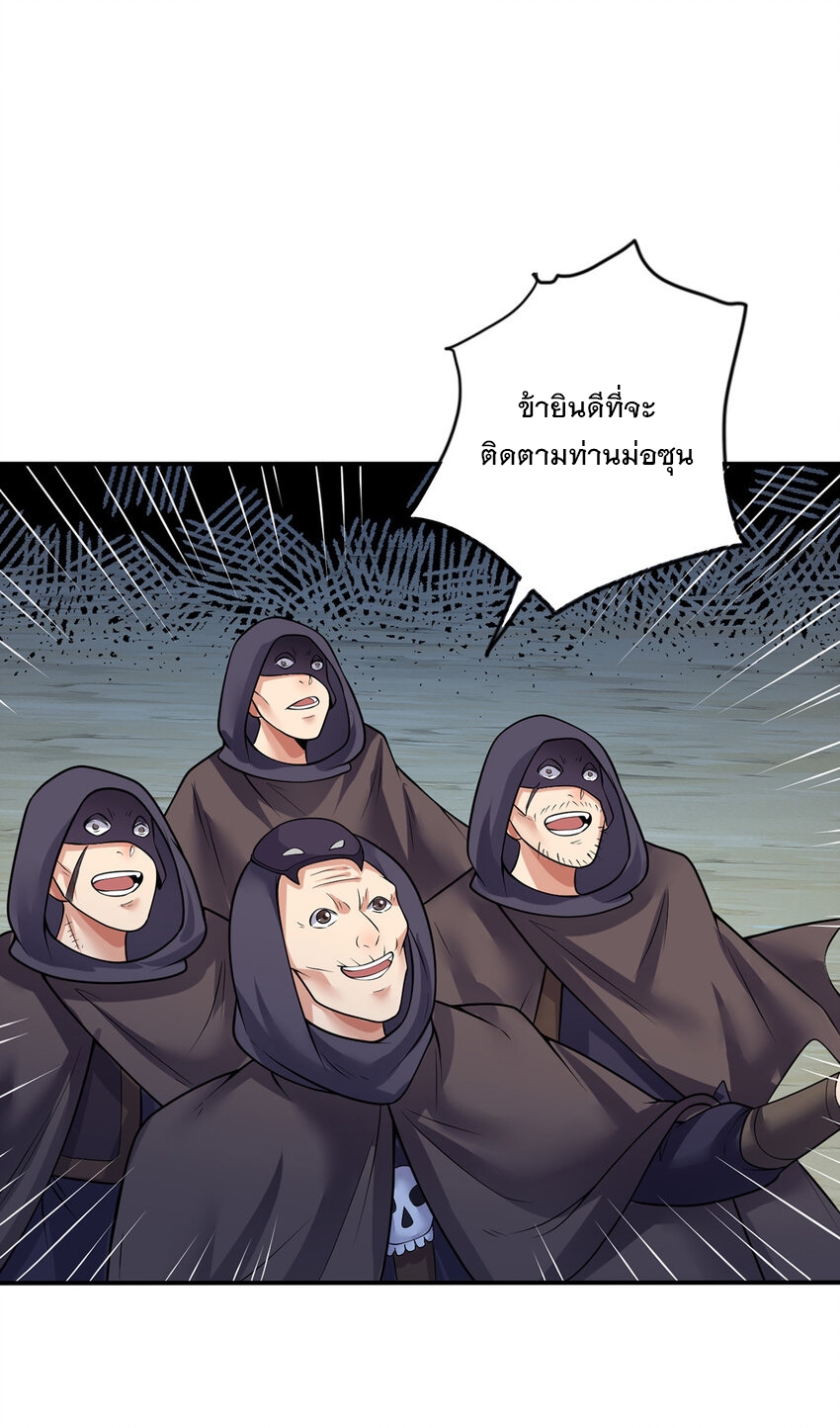 ด้วยเขตแดนกระบี่ ข้าสามารถเป็นเซียนกระบี่ได้ ตอนที่ 74 หน้า 25