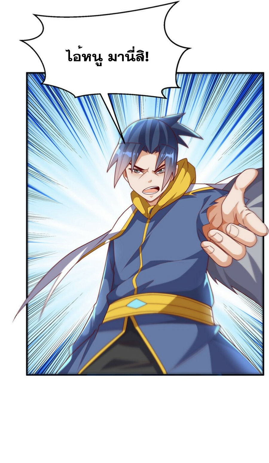 Wu ni ตอนที่ 272 หน้า 38