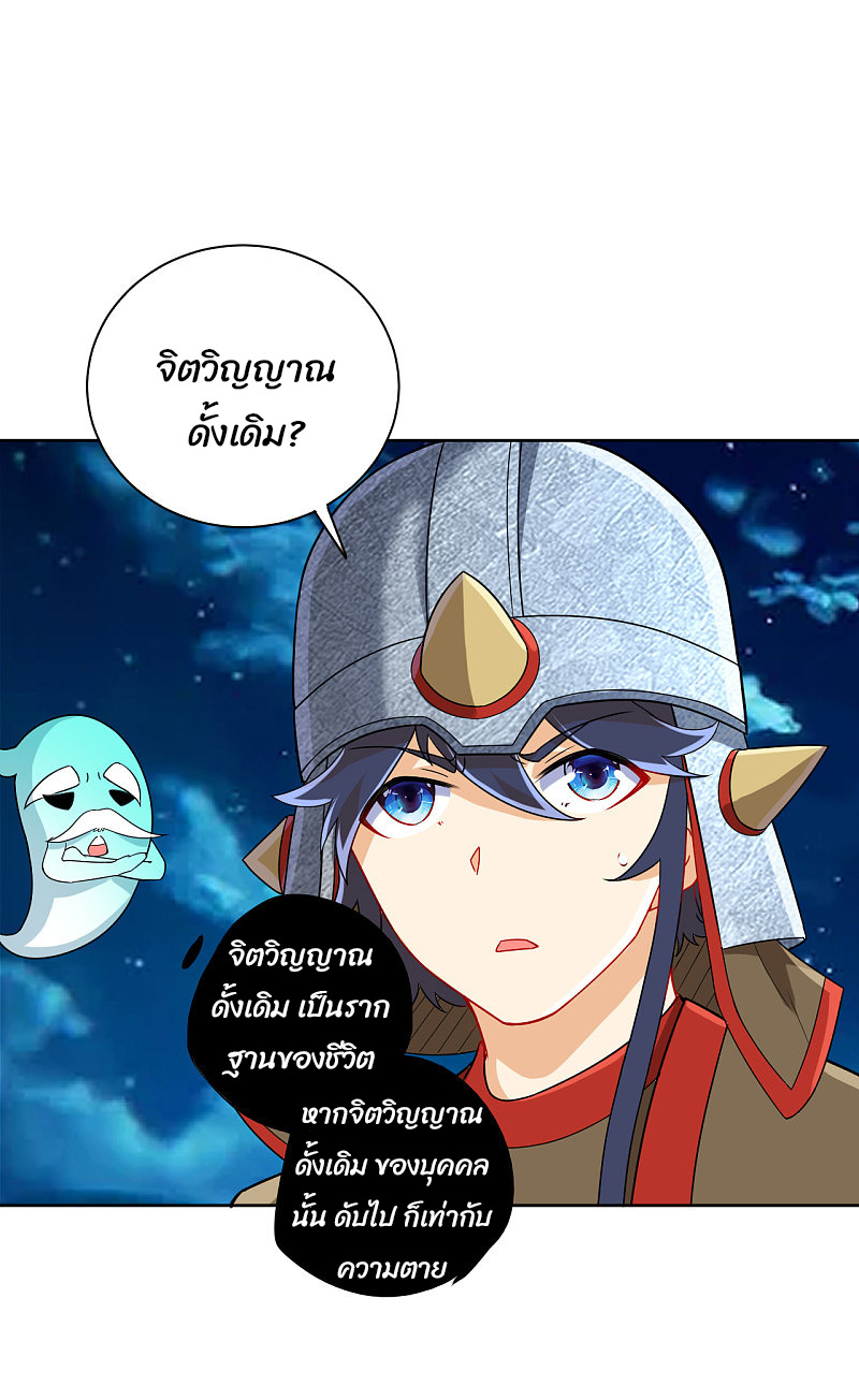 ข้ารับใช้ชั้นหนึ่ง ตอนที่ 179 หน้า 2