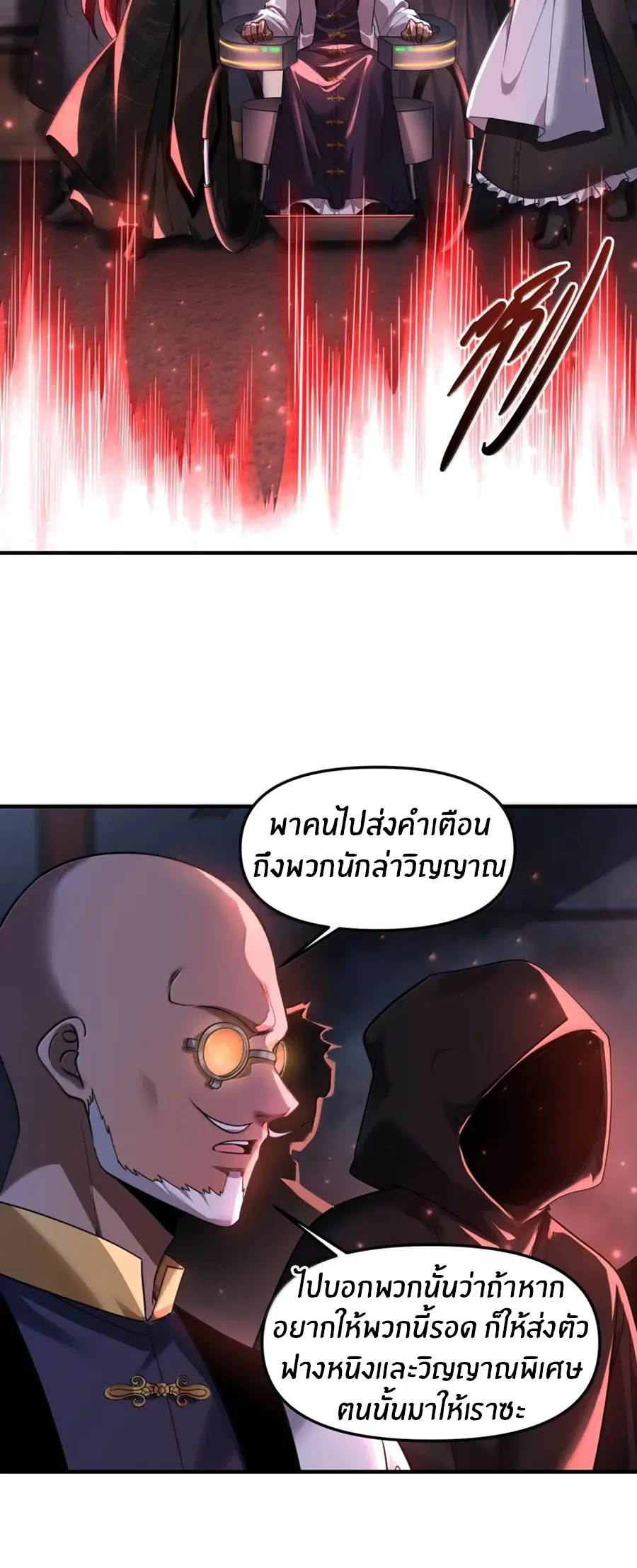 During the live broadcast, I proposed to the female ghost - she really agreed?! ตอนที่ 93 หน้า 24