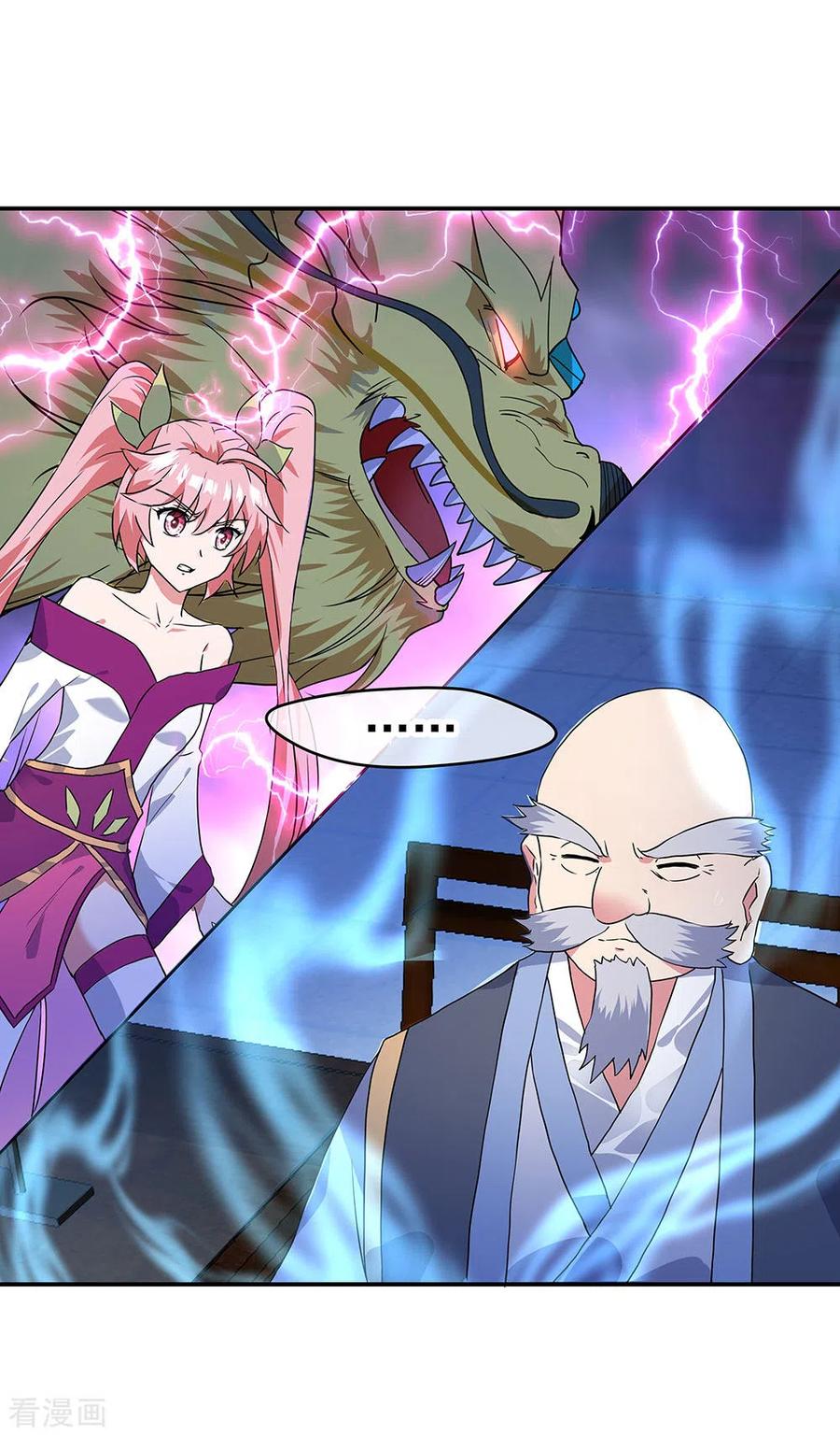 peerless battle spirit ตอนที่ 243 หน้า 25