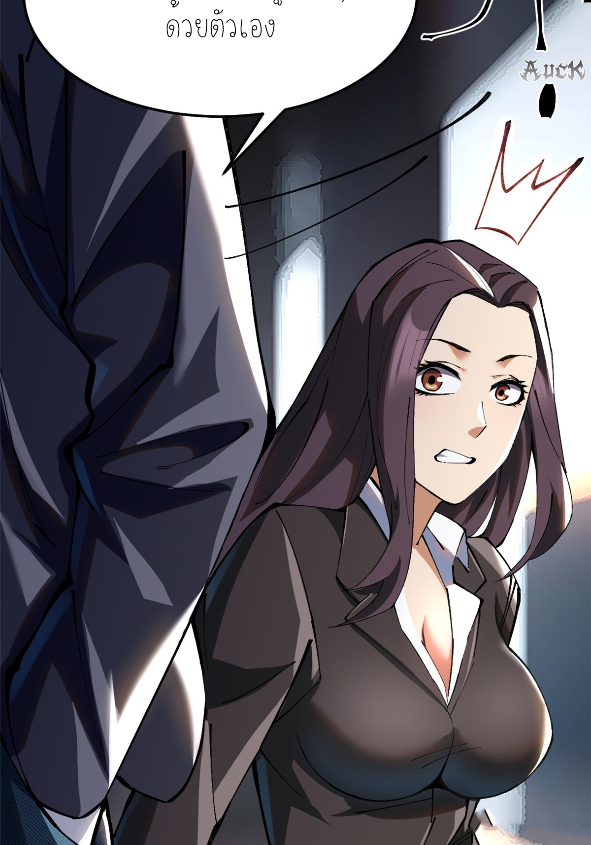 ไม่อยากเรียนทักษะ แห่งคำสาปเลย! ตอนที่ 6 หน้า 57