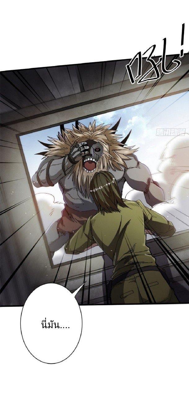 รูเล็ตเวิลด์ สุ่มไอเทมเอาชีวิตรอด ตอนที่ 52 หน้า 28