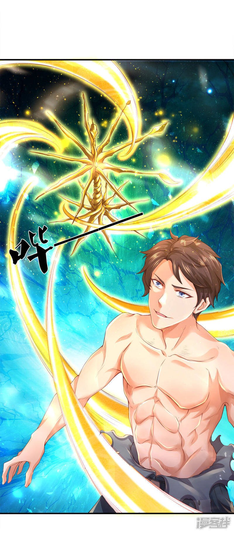 ราชาเทพนิรันดร์ (Eternal god king) ตอนที่ 250 หน้า 9