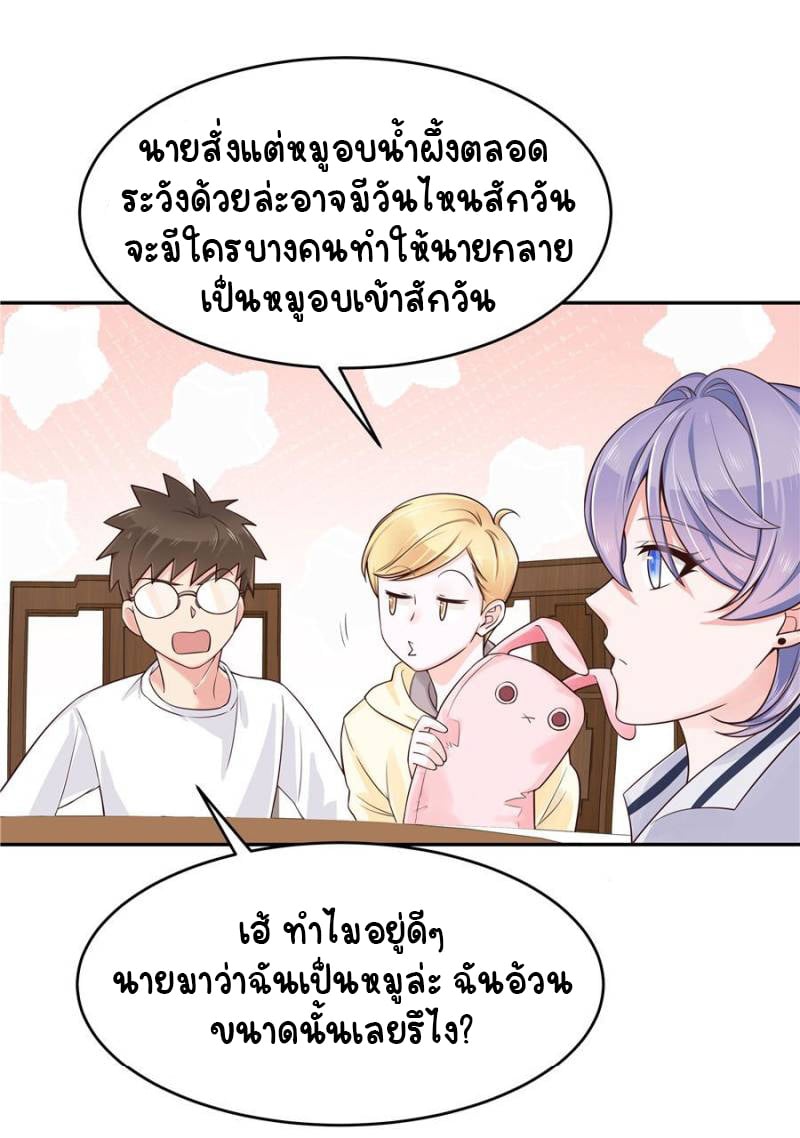 เจ้าชายโรงเรียนแห่งชาติเป็นเด็กผู้หญิง ตอนที่ 18 หน้า 12