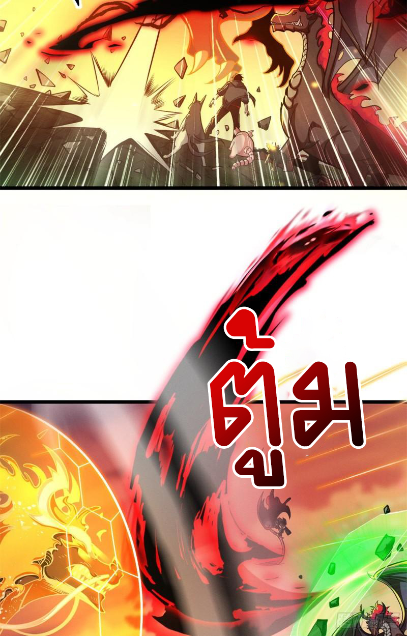 โคตรเทพร้านสัตว์อสูร ตอนที่ 49 หน้า 31