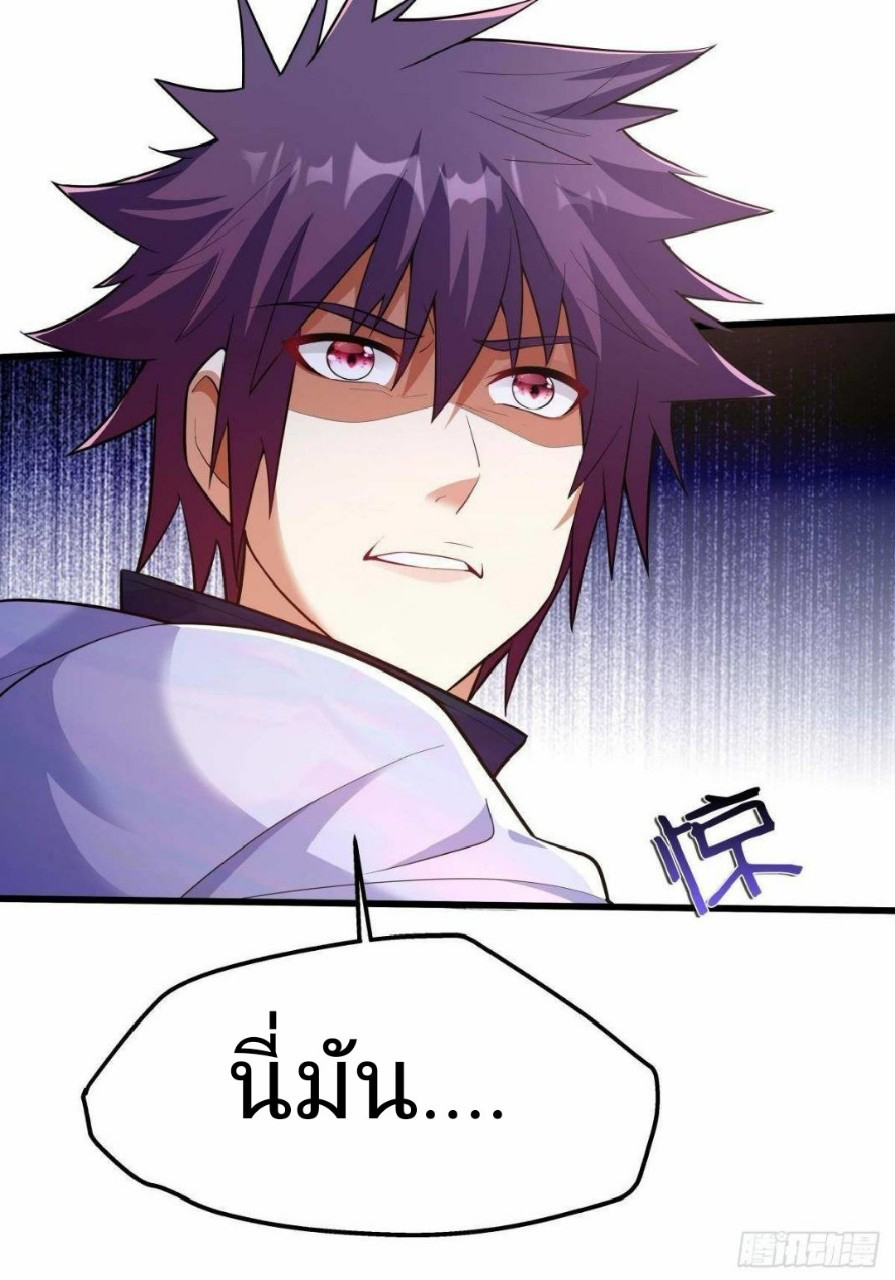 ผมพึ่งกลายเป็นคนรวยที่สุดในวันสิ้นโลก ตอนที่ 15 หน้า 22