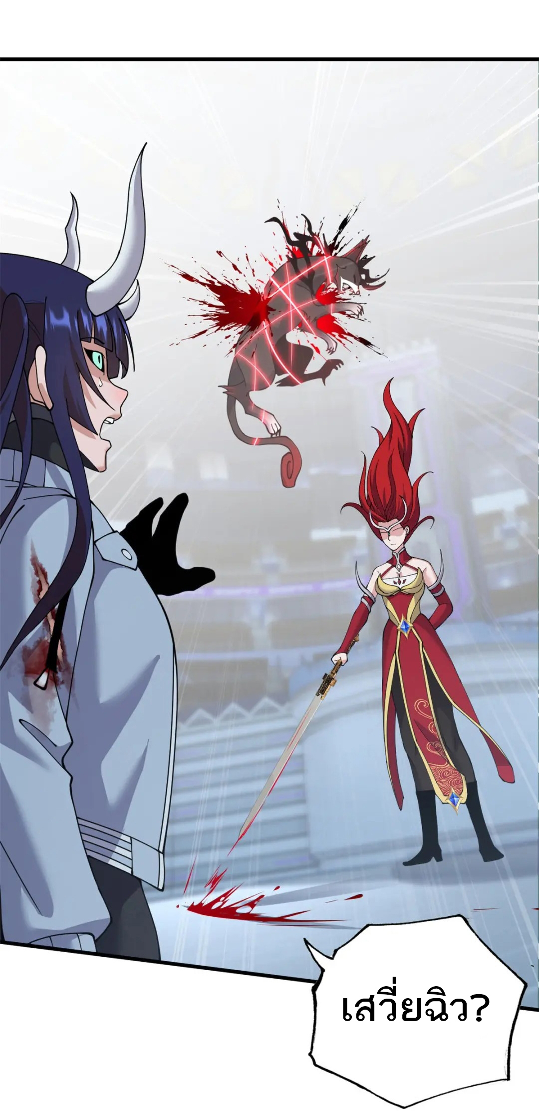 โคตรเทพร้านสัตว์อสูร ตอนที่ 99 หน้า 2
