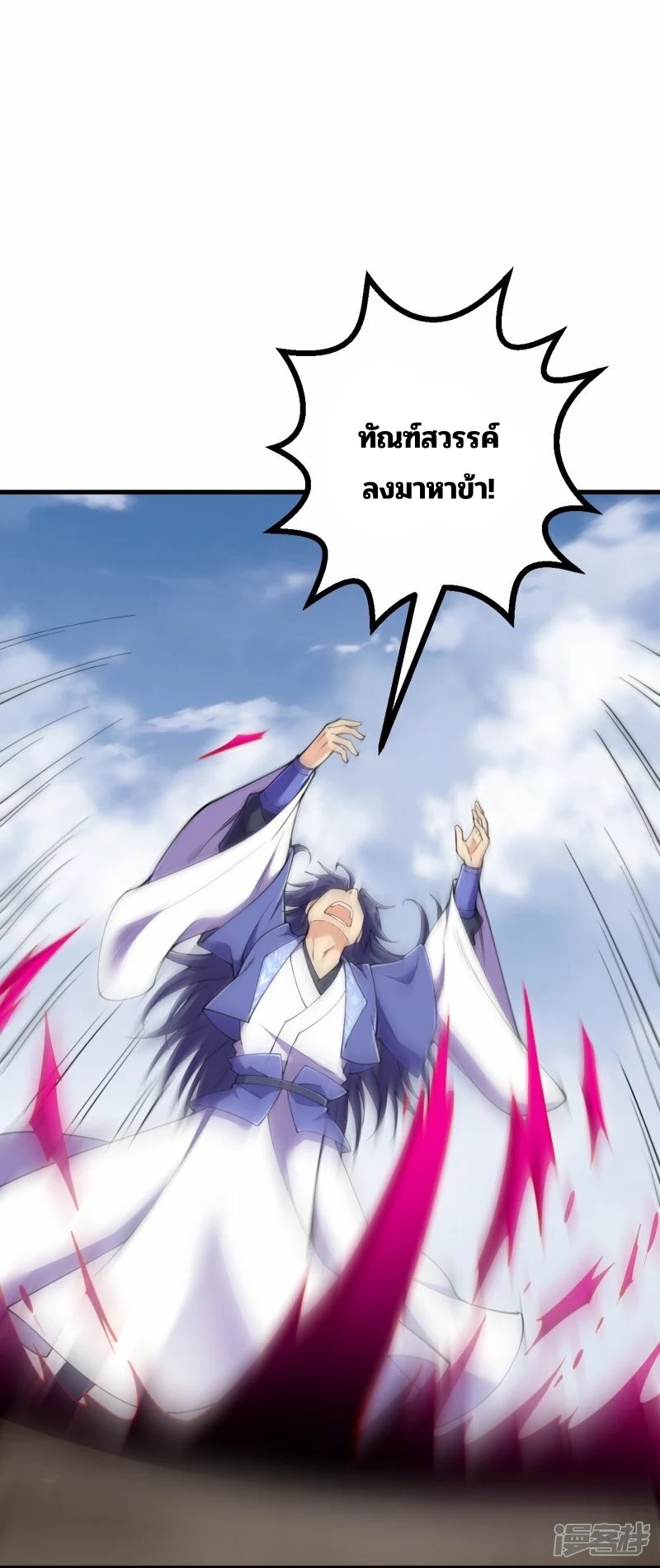 บรรพบุรุษผู้ขัดเกลากายา (ทันจีน) ตอนที่ 195 หน้า 12