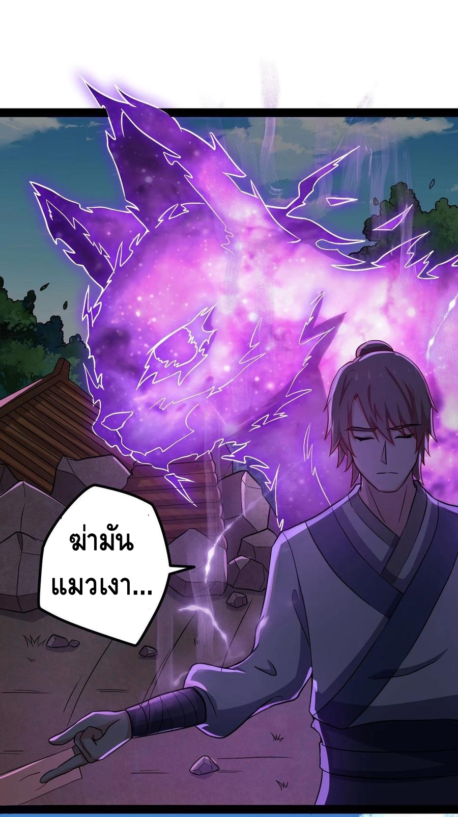 เหยียบย่ำแม่น้ำอมตะ ตอนที่ 52 หน้า 16