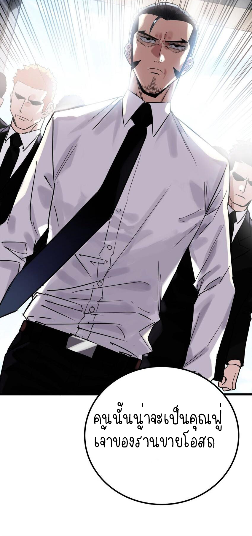 I Have a Hall of Heroic Souls ตอนที่ 10 หน้า 31