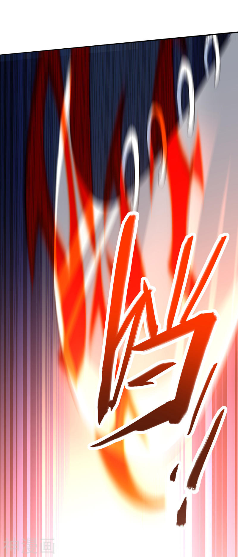 การกลับมาของจักพรรดิ์ ตอนที่ 90 หน้า 12