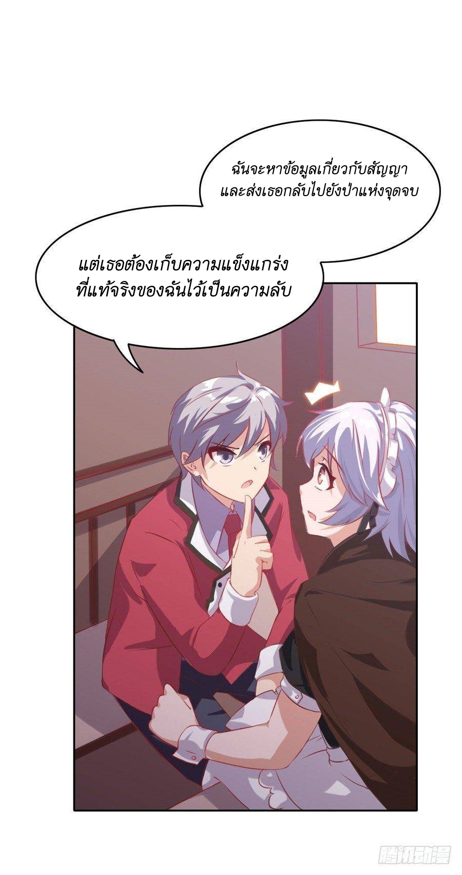 Pick a devil to be your maid ตอนที่ 6 หน้า 38