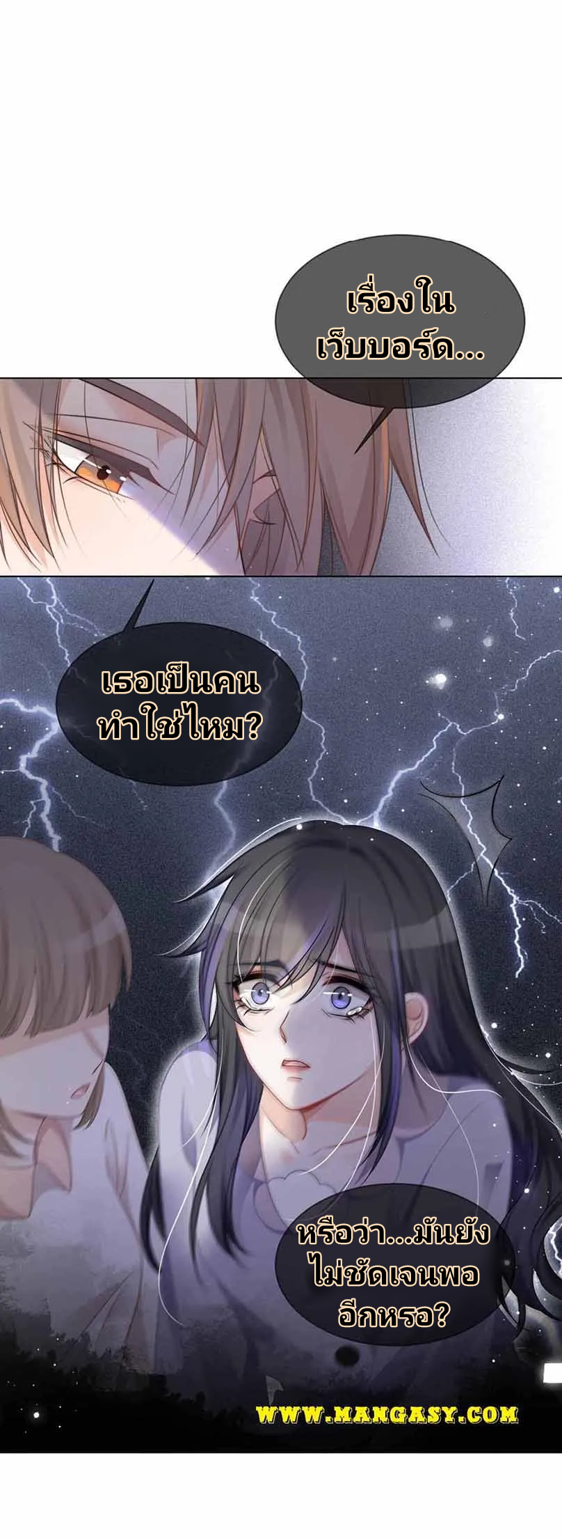 My Brothers Dote On Me ตอนที่ 45 หน้า 18