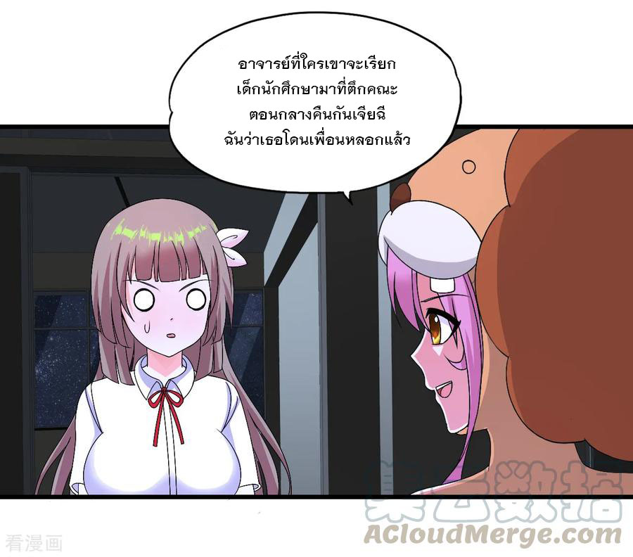 ทหารแพทย์สุดแกร่งผันตัวมาเป็นบอดี้การ์ด ตอนที่ 42 หน้า 14