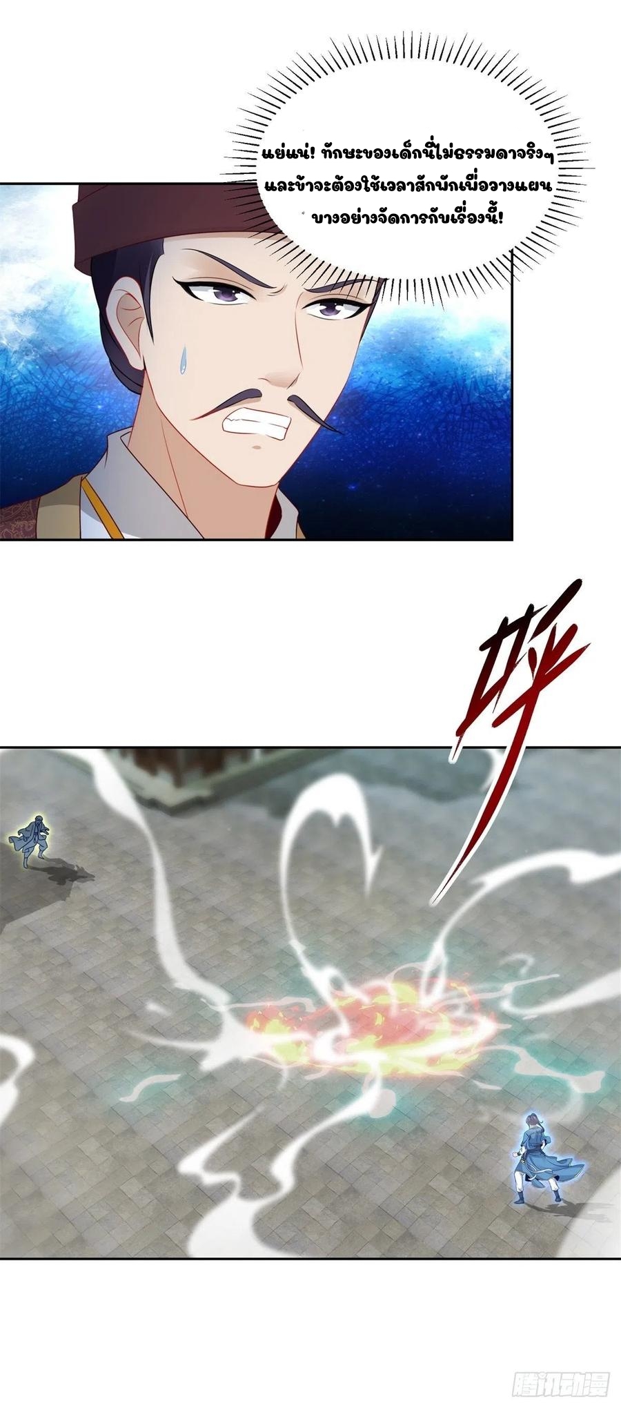 จักรพรรดิวิญญาณศักดิ์สิทธิ์ (ทันจีน) ตอนที่ 68 หน้า 11