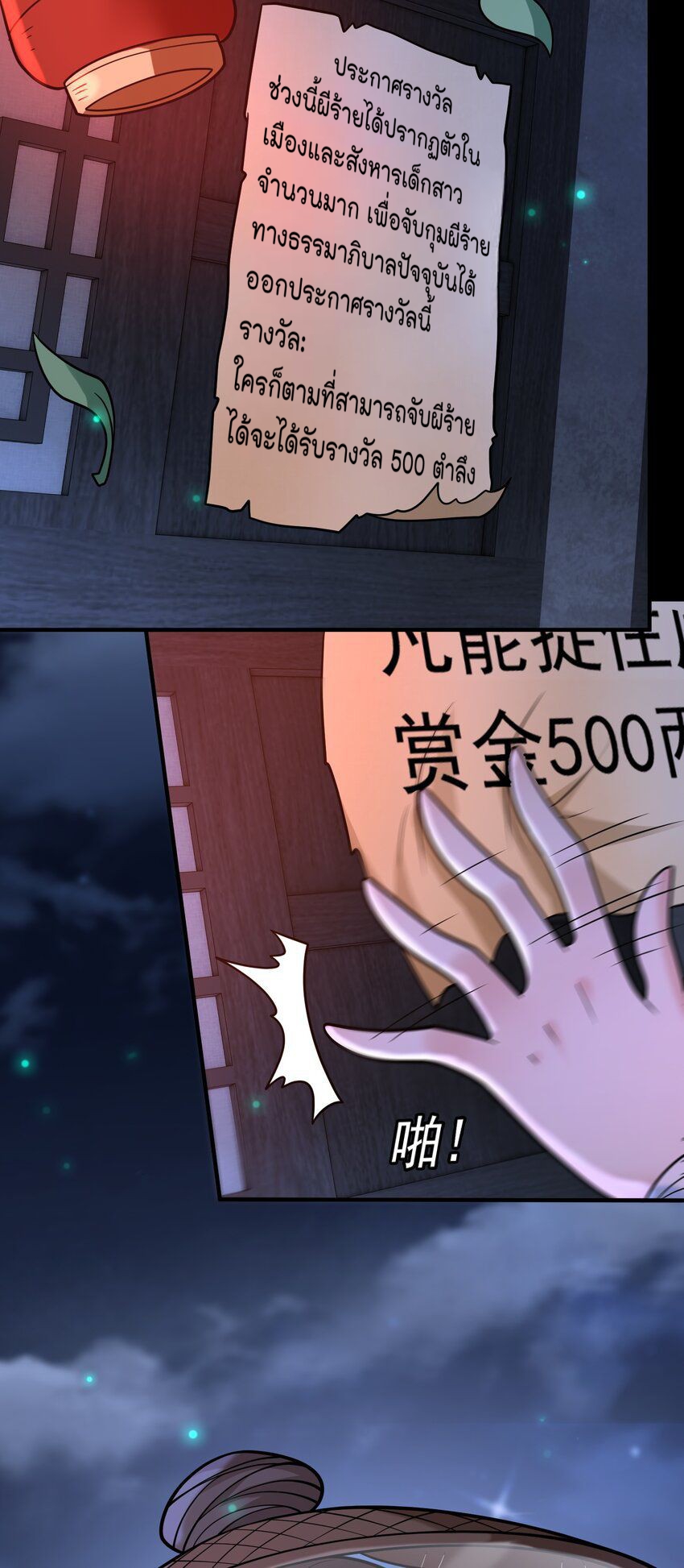 สมบัติทั้งหมดที่ข้าทิ้งไปตอนนี้กลายเป็นผู้หญิงไปซะแล้ว (ชนต้นฉบับ) ตอนที่ 58 หน้า 3