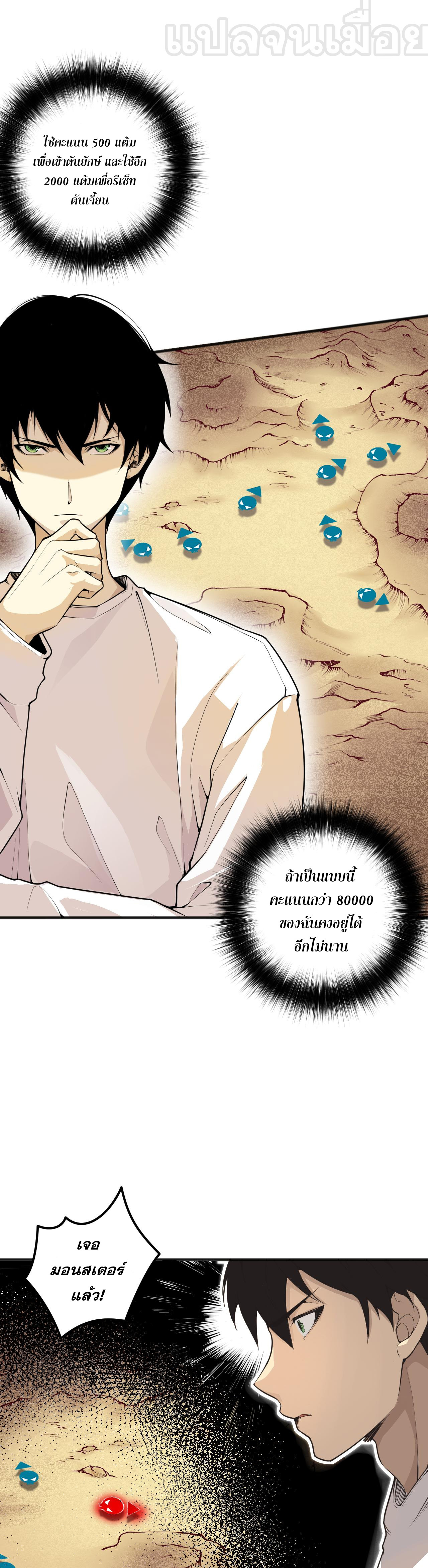 เนโครแมนเซอร์! ฉันคือภัยพิบัติล้างโลก! ตอนที่ 26 หน้า 17