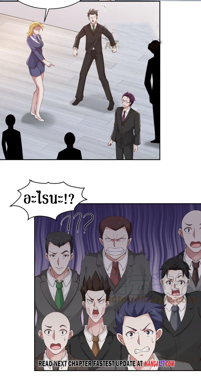 I have dragon in my body ตอนที่ 200 หน้า 13