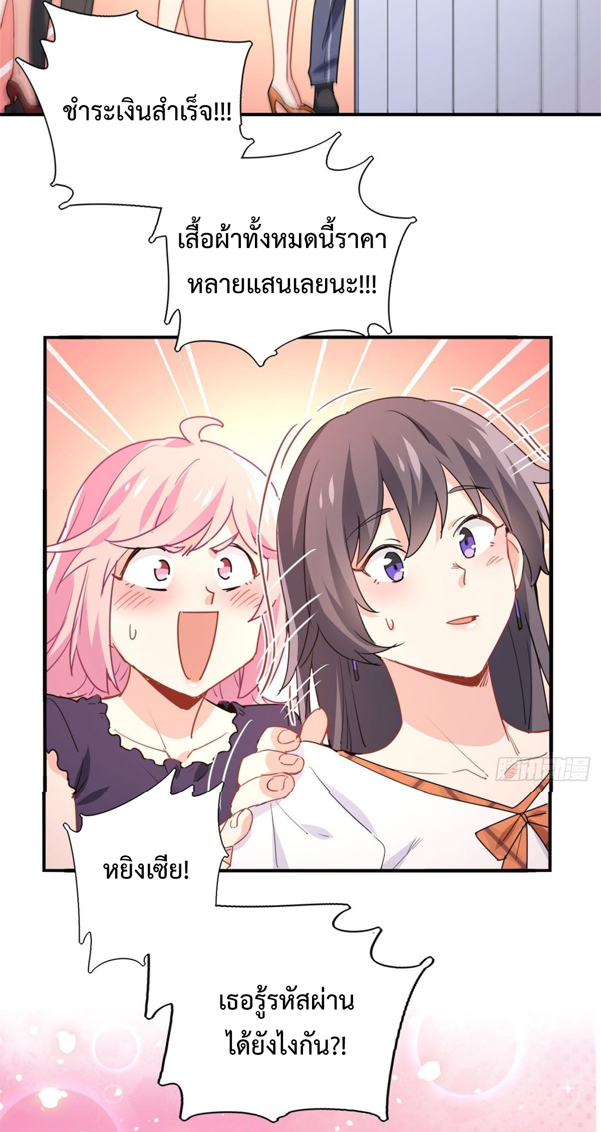 ฉันนี่แหละ "หานซานเฉียน" ตอนที่ 8 หน้า 22