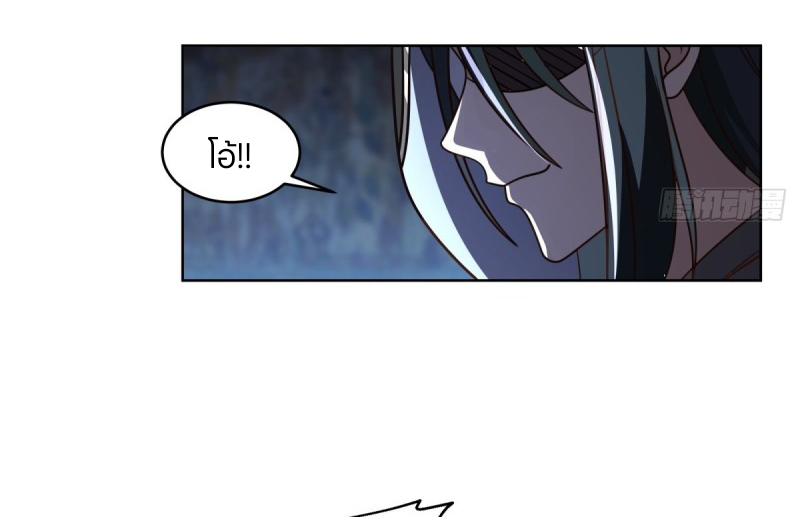 หนังสือปราบปีศาจ ตอนที่ 6 หน้า 84