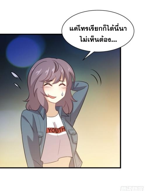 Immortal Swordsman in The Reverse World ข้าเซียนกระบี่ไม่เกาะสตรี ตอนที่ 106 หน้า 37