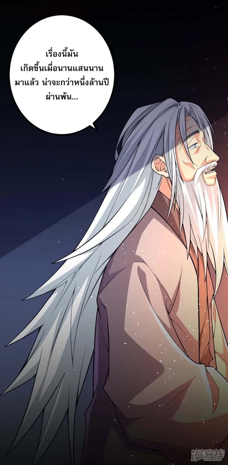 ผู้ขัดเกลาร่างกายที่แข็งแกร่งที่สุดในประวัติศาสตร์ ตอนที่ 144 หน้า 13