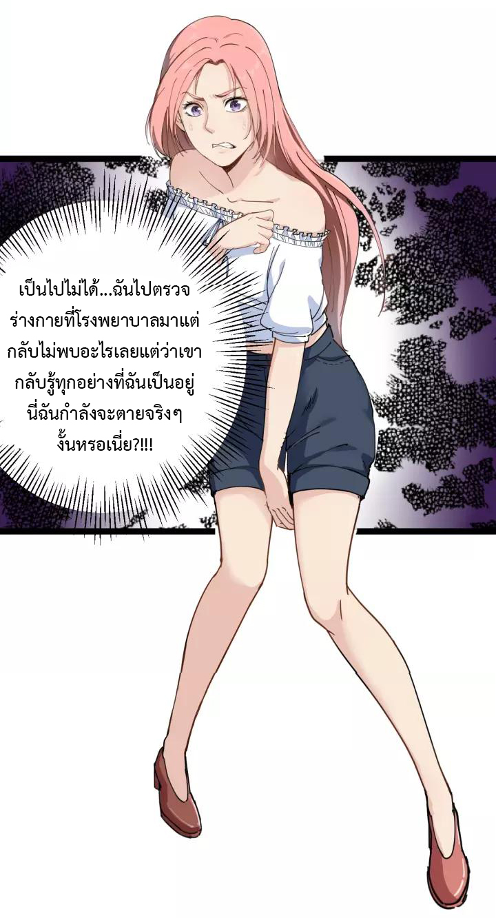 หมอเกรียนเซียนพิษ ตอนที่ 1 หน้า 28