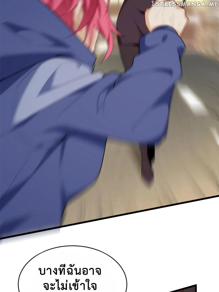 i eat soft rice in another world ตอนที่ 3 หน้า 24
