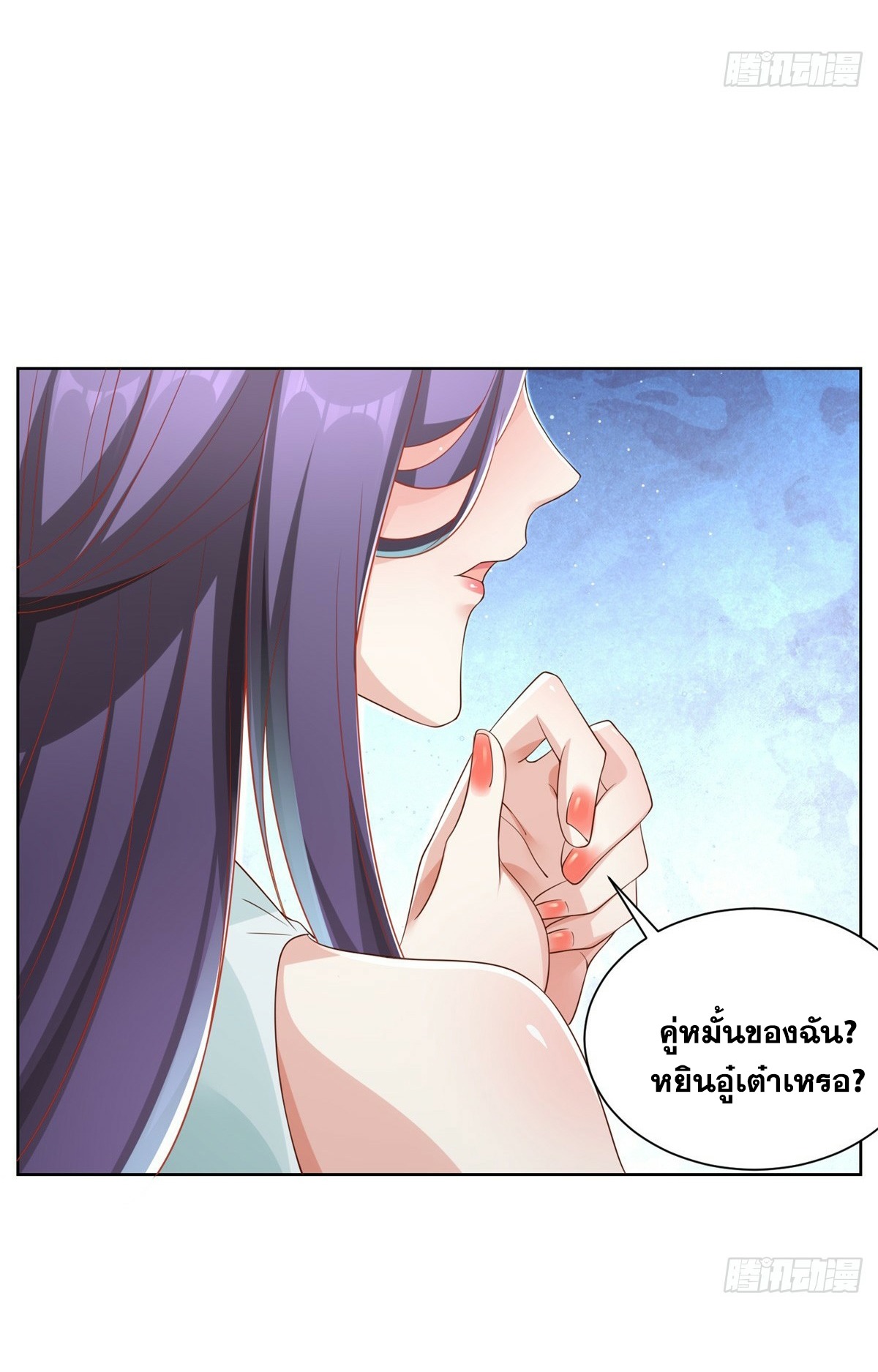 Arch villain วายร้ายระดับเทพ ตอนที่ 43 หน้า 9