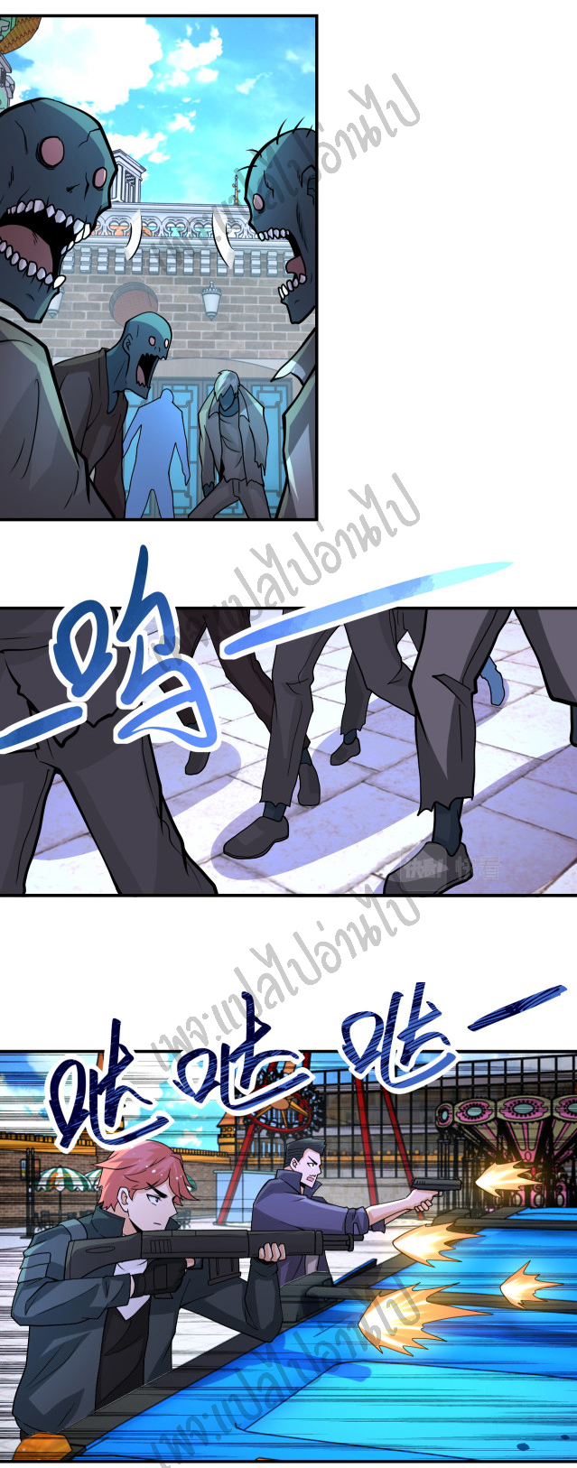 Apocalyptic Super System ตอนที่ 196 หน้า 18