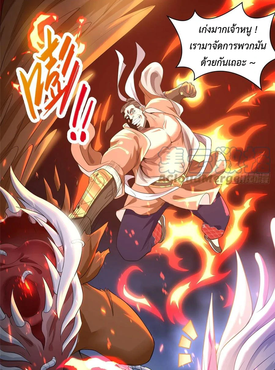 (ชนจีน) Dragon Master (จูหมิง นักรบเซียนมังกร) ตอนที่ 42 หน้า 24