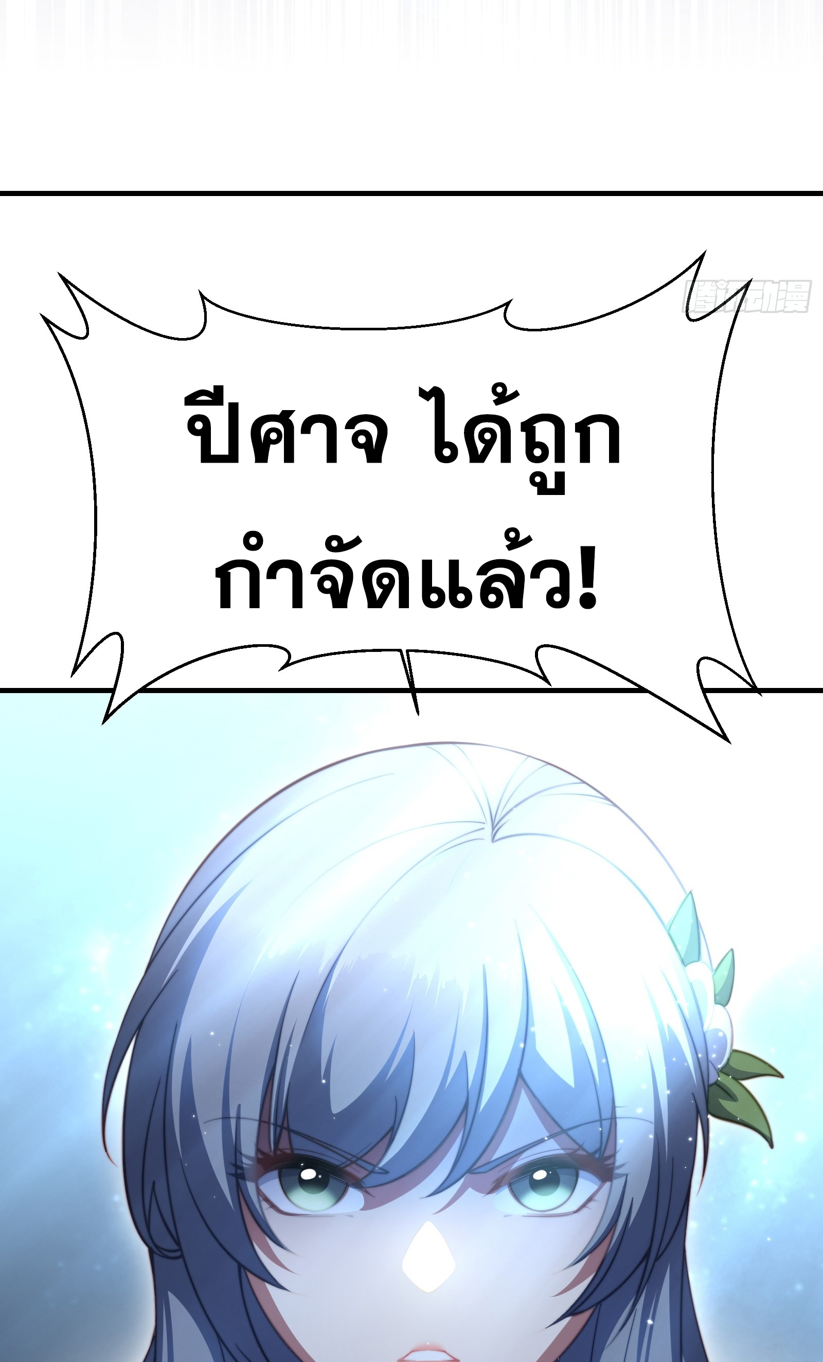 ข้ามโลกมาเป็นNPC ตอนที่ 7 หน้า 46