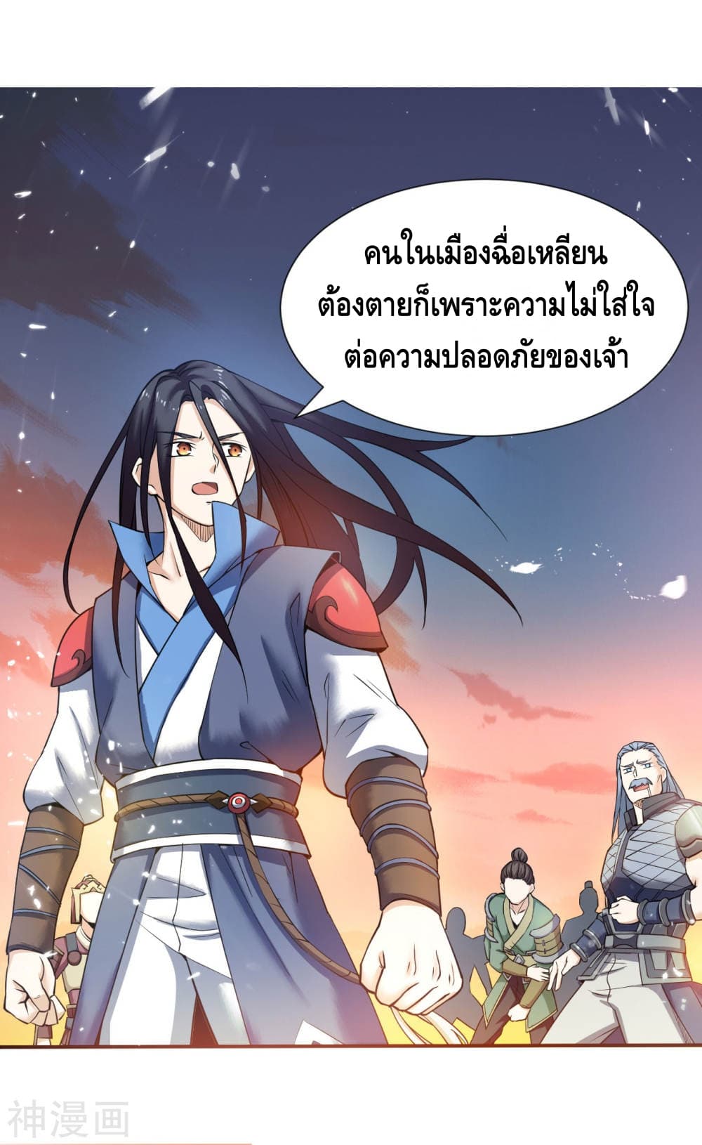 Martial Emperor ตอนที่ 8 หน้า 8