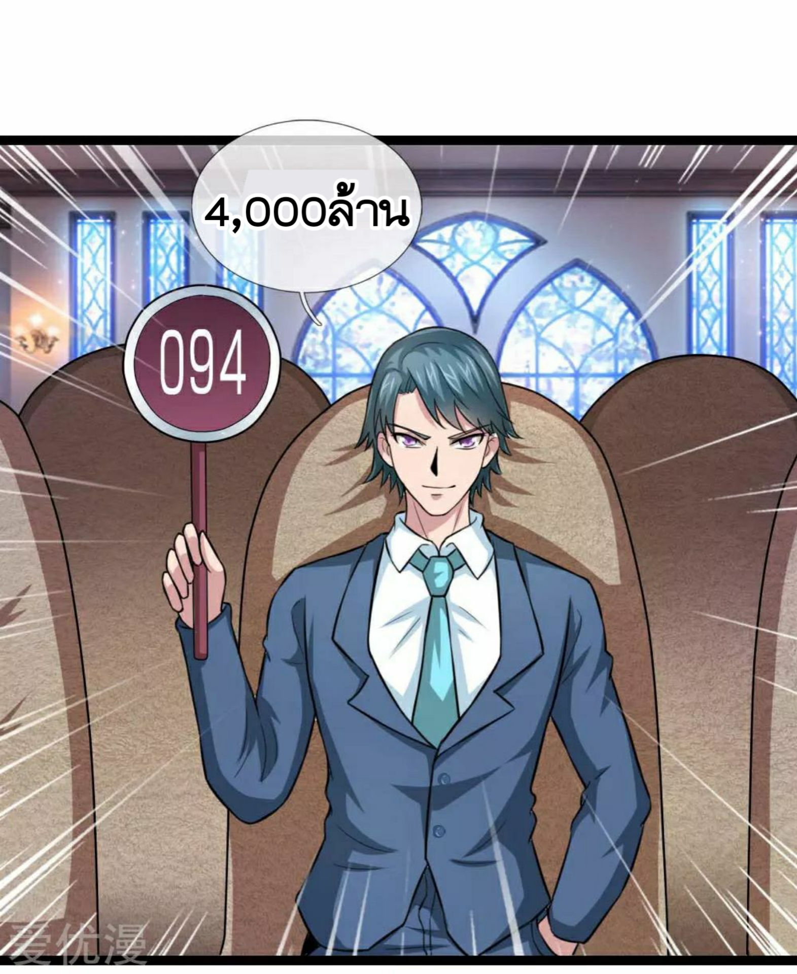 สุดยอดปรมาจารย์มีด ตอนที่ 88 หน้า 22