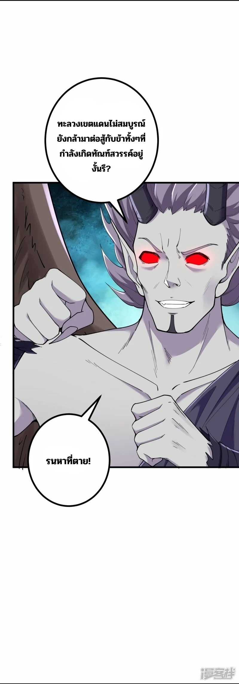 บรรพบุรุษผู้ขัดเกลากายา (ทันจีน) ตอนที่ 195 หน้า 19