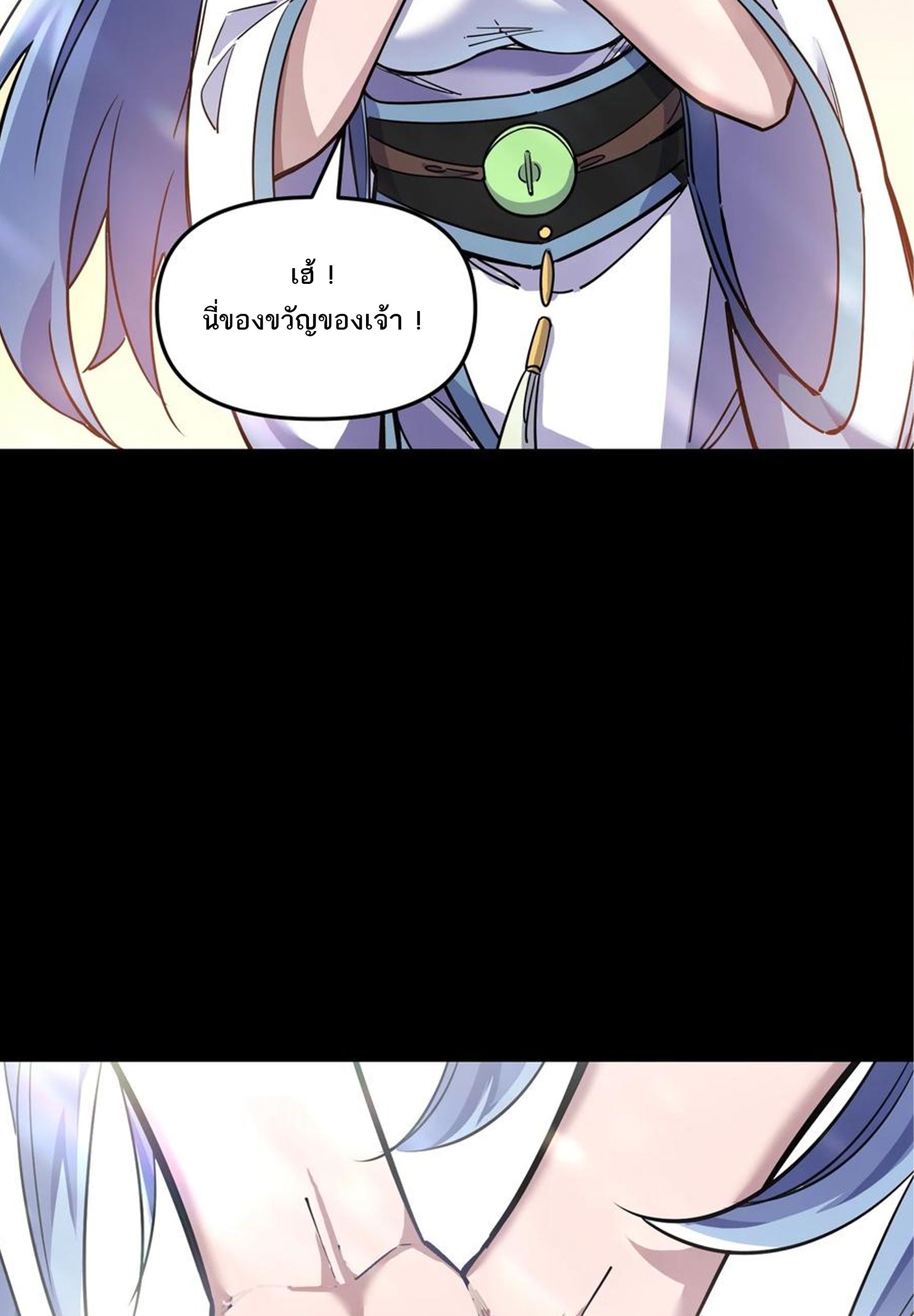 (ชนจีน) แกล้งเป็น NPC "หลอก" คนที่ "มาจากต่างโลก" ให้พัตนานิกายให้ No.1 !!? ตอนที่ 18 หน้า 12