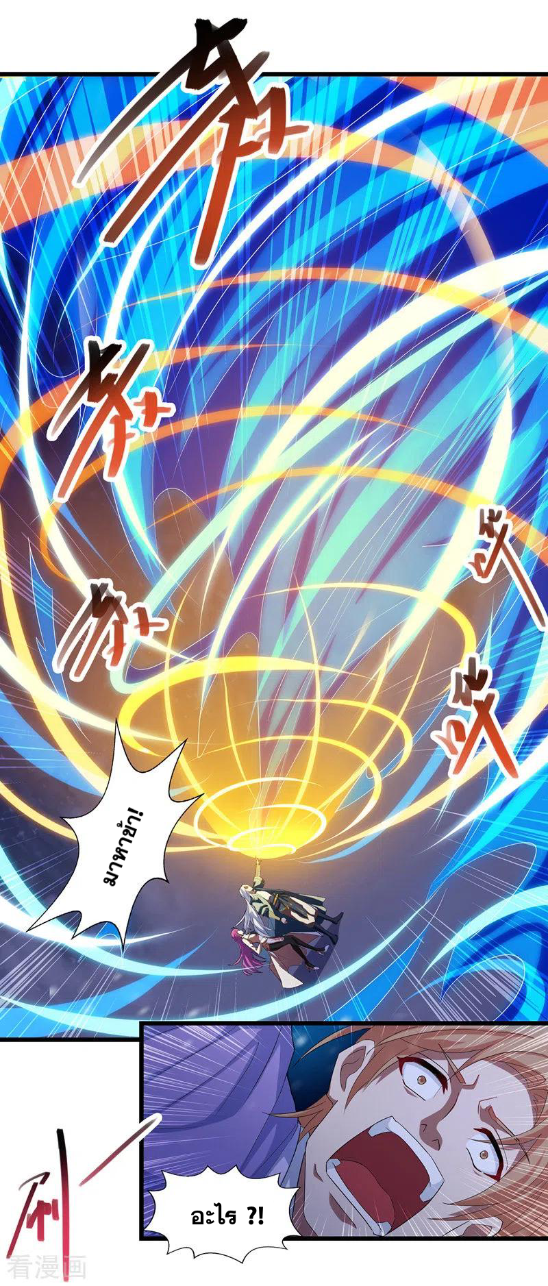 จักรพรรดิสวรรค์จุติ ตอนที่ 31 หน้า 5