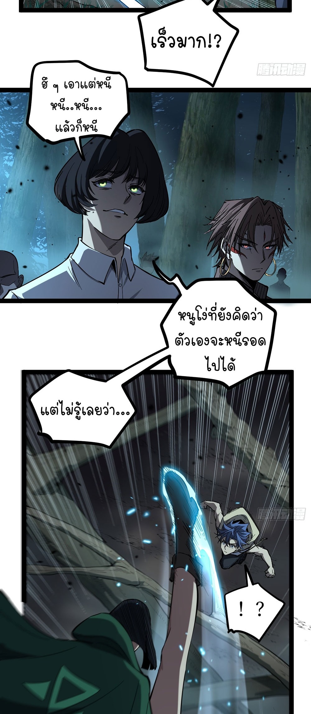 Gatekeeper of the Boundless World | ผู้พิทักษ์ประตูแห่งดินแดนไร้ขอบเขต ตอนที่ 87 หน้า 20