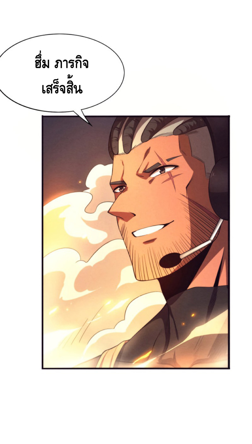 the frenzy of evolution การวิวัฒนาการที่บ้าคลั่ง ตอนที่ 18 หน้า 14