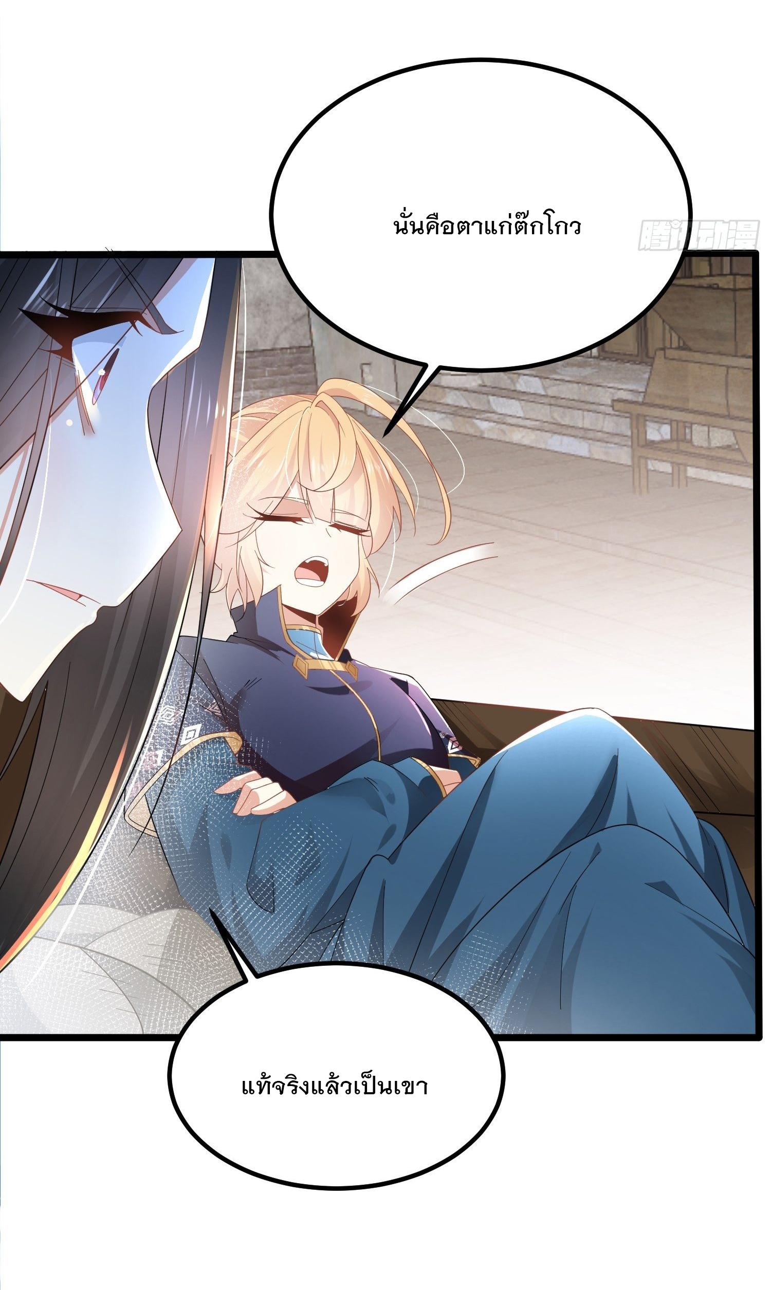 เทพกระบี่มรณะ (ชนจีน) ตอนที่ 53 หน้า 5